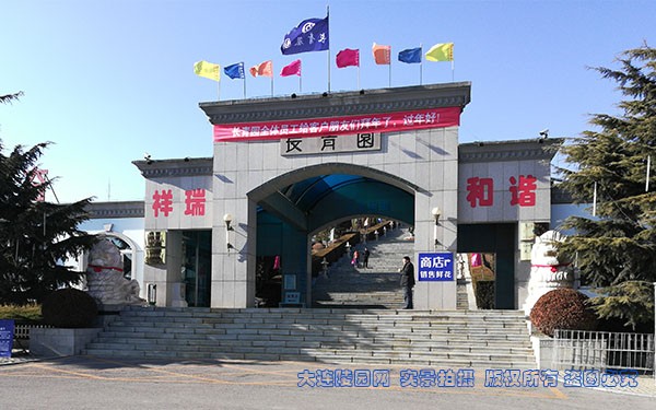 大连公墓 花园式墓园 藏风聚气 山环水抱!大连开发区长青园公墓-大连陵园网