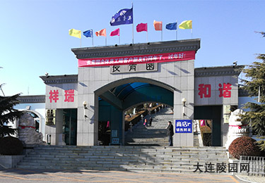 大连大连开发区长青园公墓